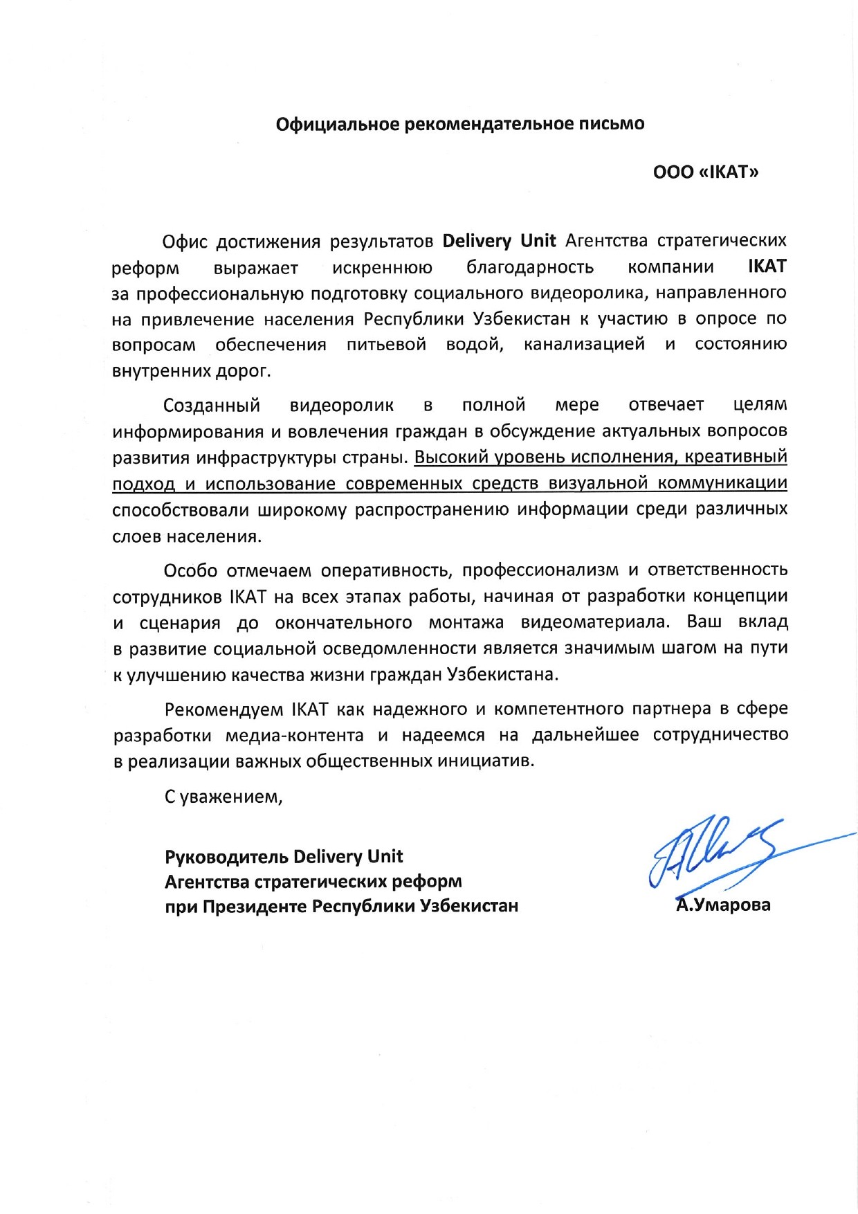 ИКАТ-рек_page-0001